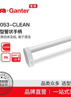 Elesa Ganter伊莉莎冈特 U型手柄 M.1053-CLEAN 偏置型管状手柄