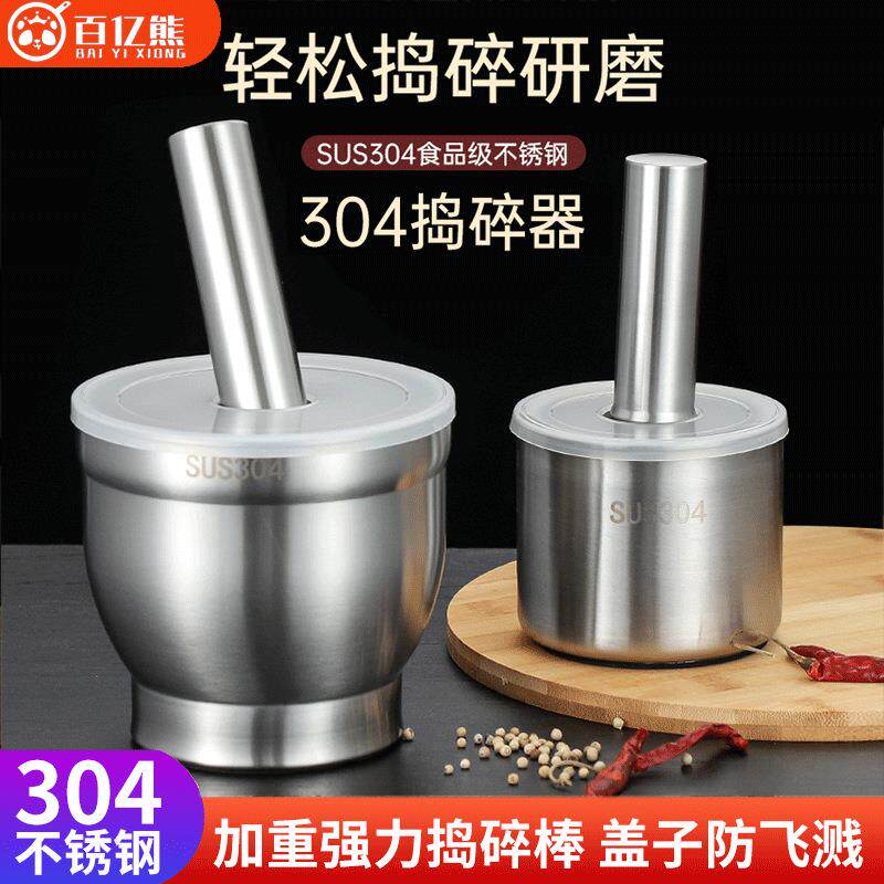 不锈钢捣蒜器倒蒜臼子家用捣碎器捣药罐舂钵研钵擂钵研磨蒜泥神器