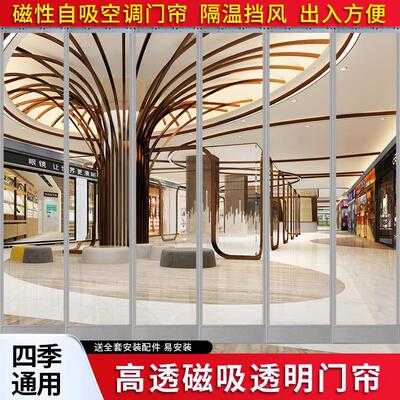 空调磁吸门帘四季通用挡风保温透明pvc塑料软门帘商铺家用隔断帘