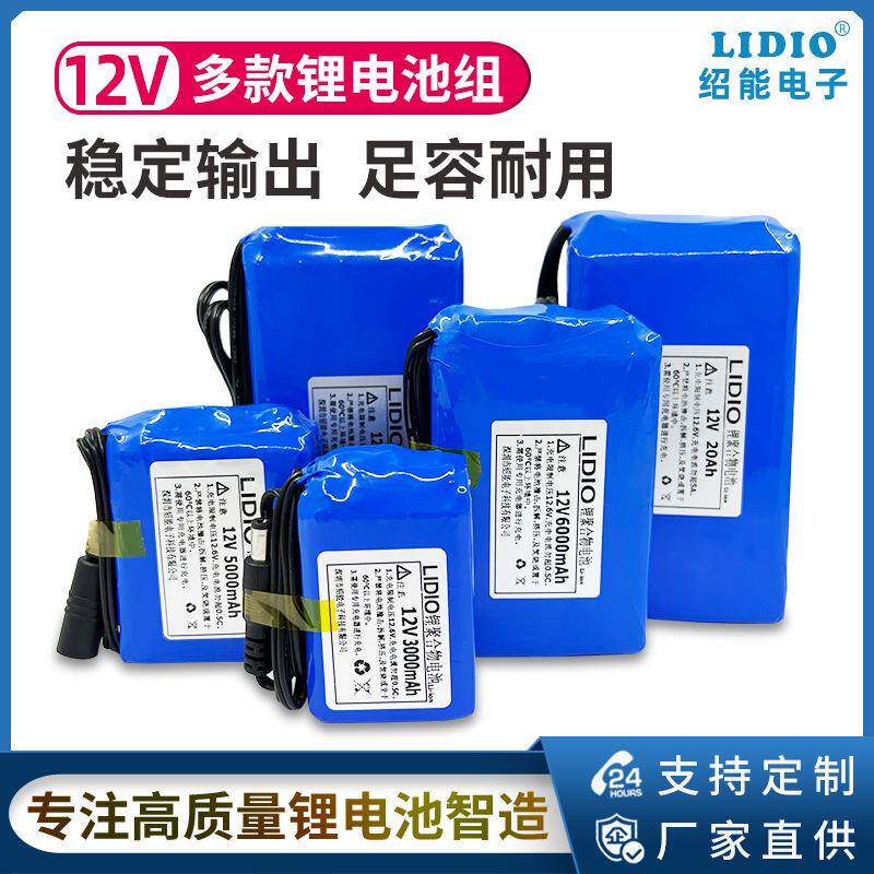 12V聚合物锂电池组10000mAh 大容量 带安全保护板 3串 充电锂电池