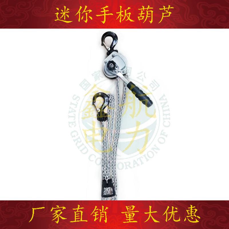 KACC微型手扳葫芦0.75吨T拉紧器紧线器链条式手板葫芦1T0.5T3T吨