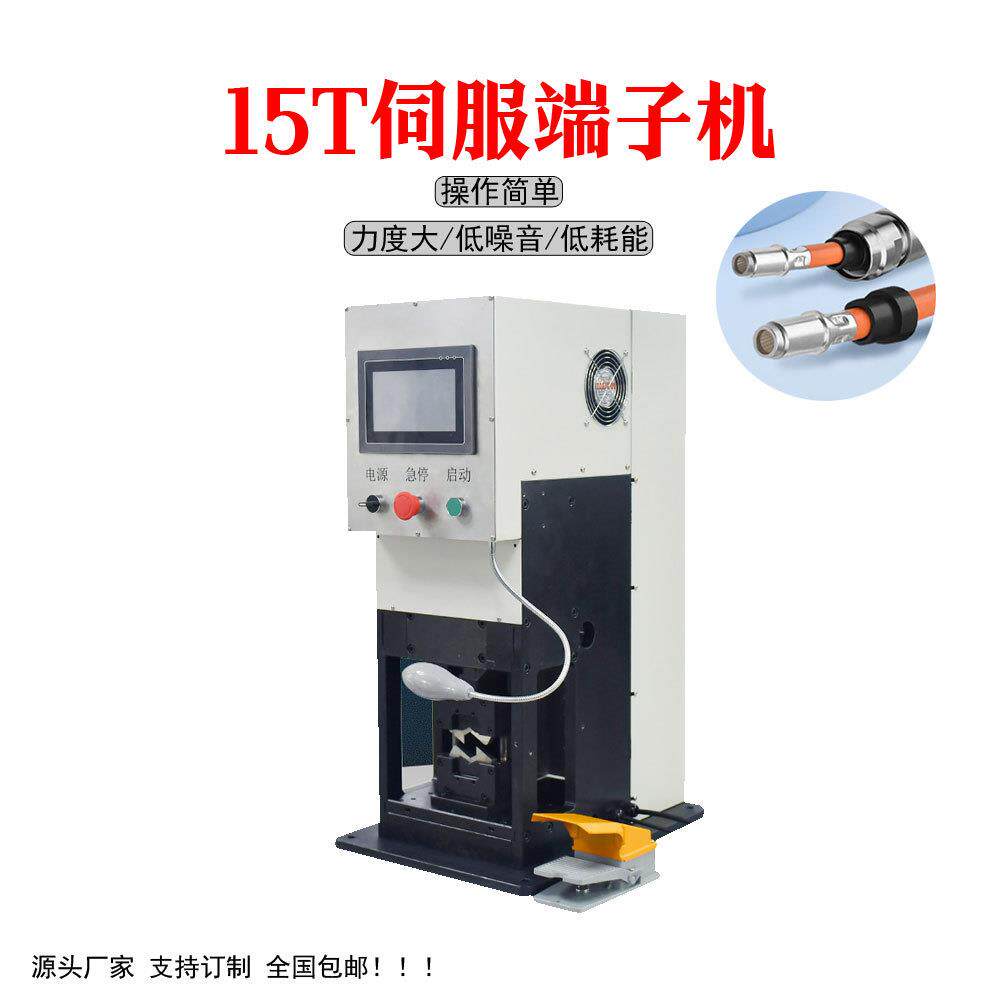 15T伺服液压端子机铜鼻子电缆线压接机四边六边模通用端子铆压机