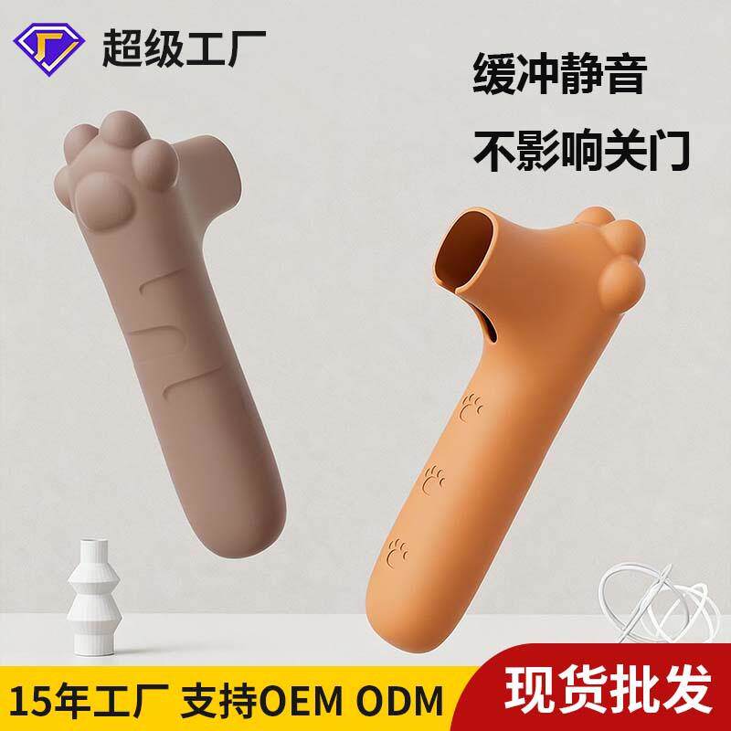 硅胶门把手保护套门锁拉手防撞防磕碰防盗门窗户防静电防滑缓冲垫