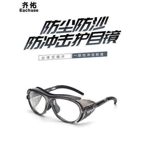 护目镜防雾防风沙防尘防冲击风镜男女骑行防飞溅防护眼镜可配近视