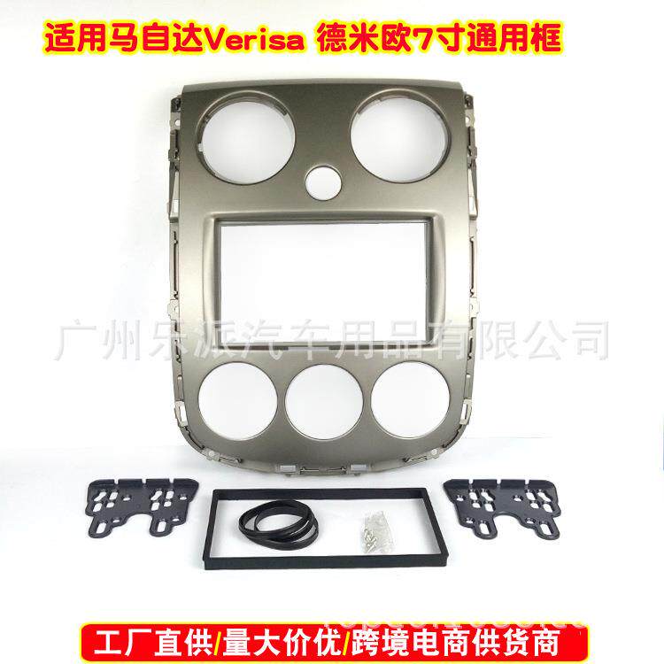 适用马自达Verisa马自达德米欧汽车音响DVD导航面框音响改装面板