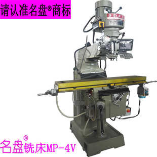 炮塔供应 铣床名盘厂家精密上海铣床mp4v 立式