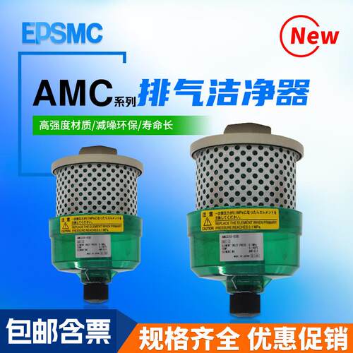 洁净器AMC220-02B/AMC320-03B/AMC520-04B降低噪音消音器AN211-04