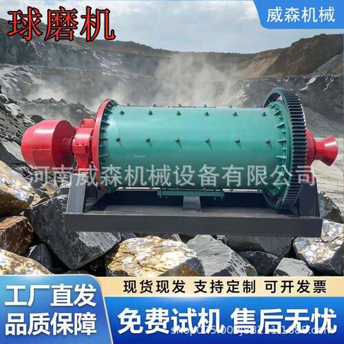 选矿大型卧式研磨球磨机干湿两用水泥熟料矿渣连续式磨粉机威森