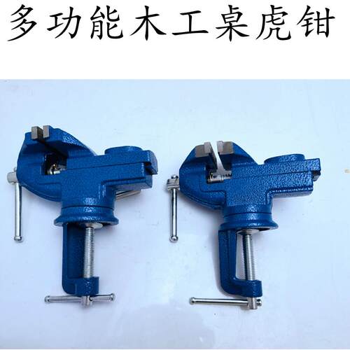 木工台钳夹具桌老虎钳工作台小型台虎钳多功能迷你微型平口钳固定