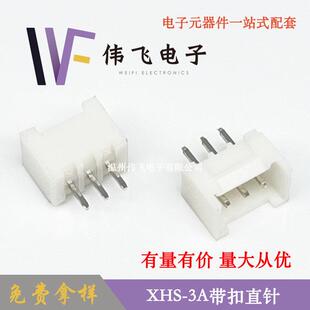 伟飞XHS带扣XHS2.5-3PIN立式直插带扣连接器XHC2.54带扣