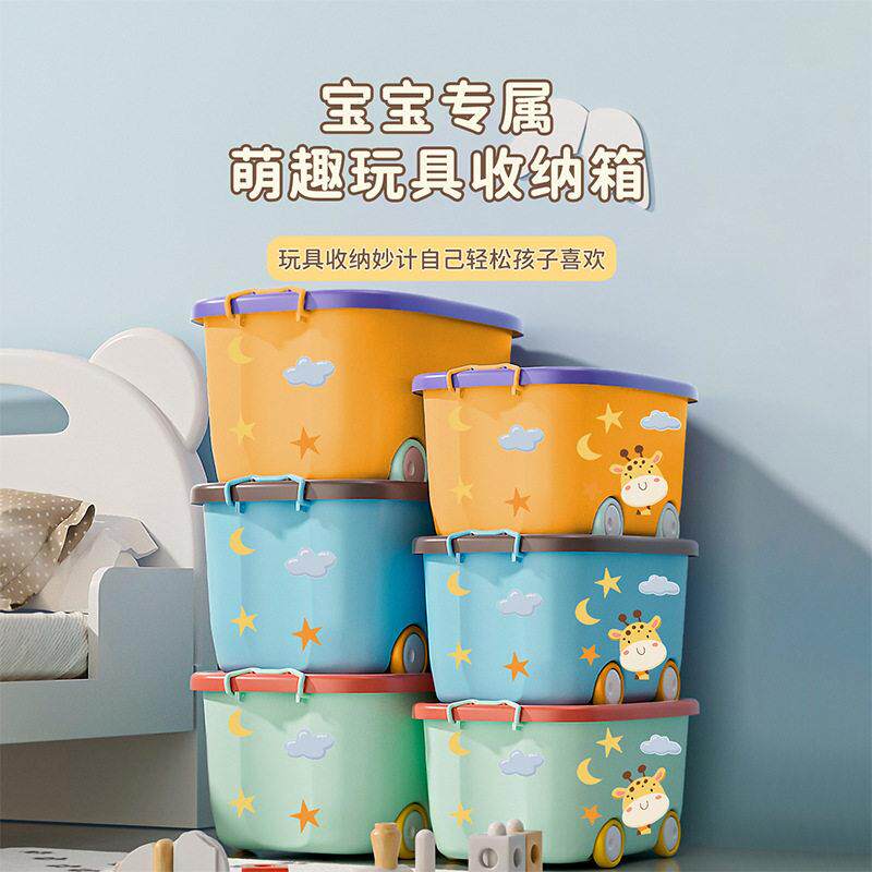 日本玩具收纳箱大容量超大儿童塑料衣物零食书本带盖带滑轮整理箱