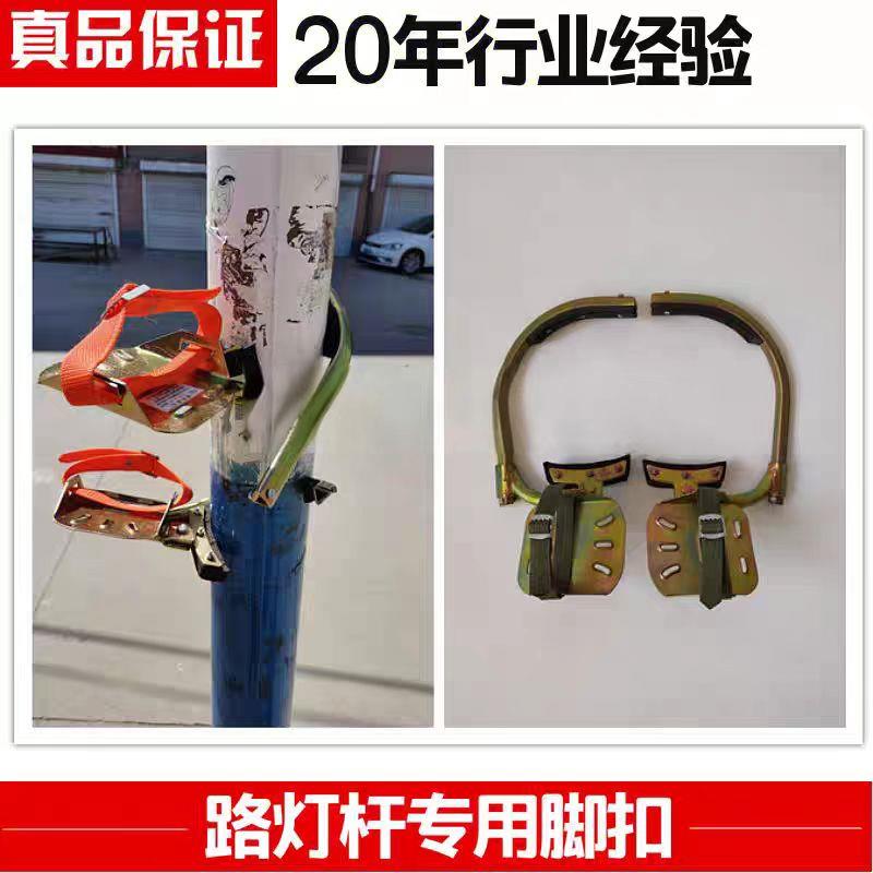脚扣爬杆器路灯脚扣杆铁杆工具铁管铁柱 安装广告牌工具上路灯杆