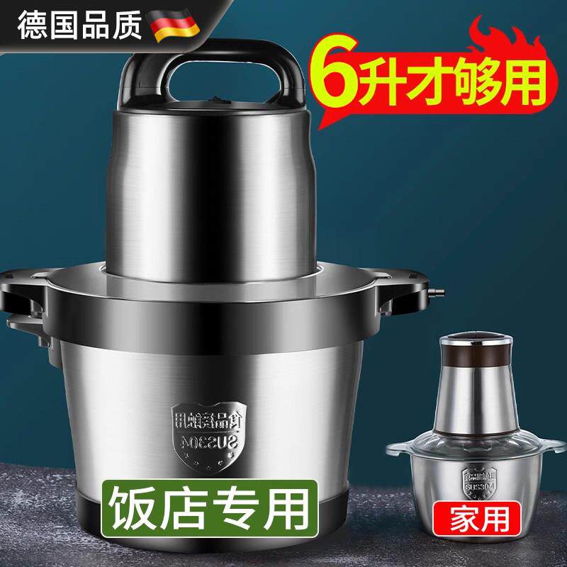 德国绞肉机商用多功能家用电动304不锈钢大容量搅拌机饺大功率打