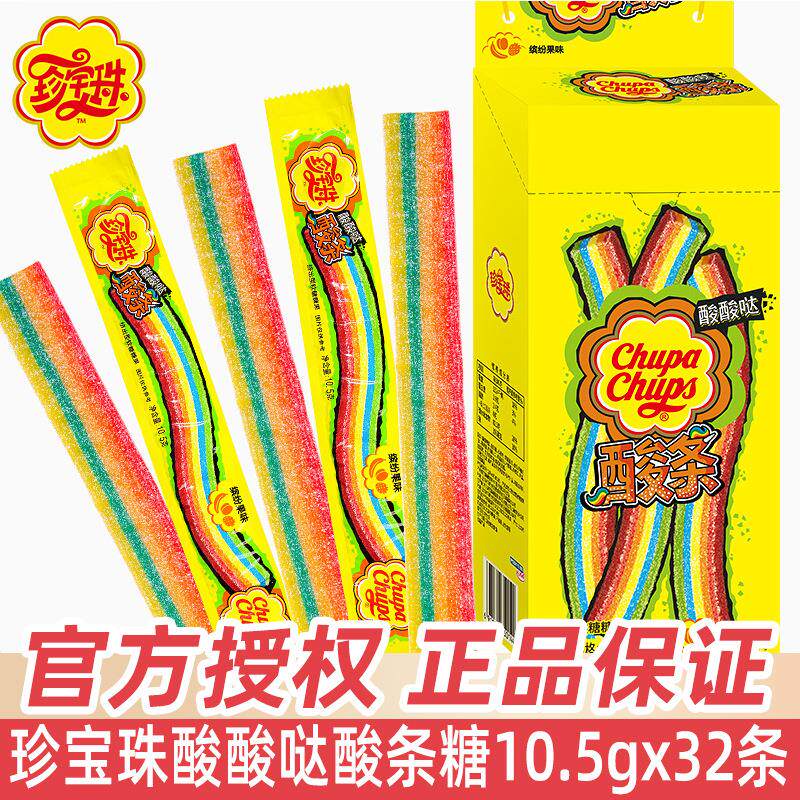 珍宝珠酸条软糖酸甜果汁长条彩虹卷橡皮糖圣诞节糖果零食