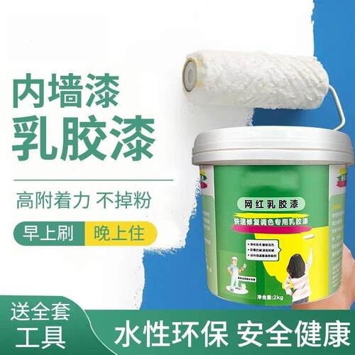乳胶漆墙面修复室内墙壁翻新墙面漆白墙面自刷艺术漆粉刷修补涂料