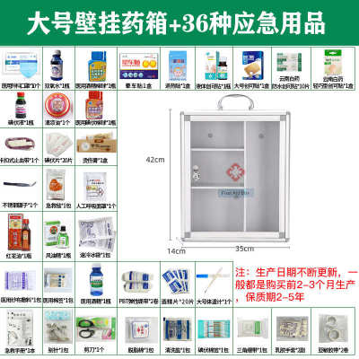 服务站便民小医药箱学校小型医疗急救箱大容量便携药品收纳可挂墙
