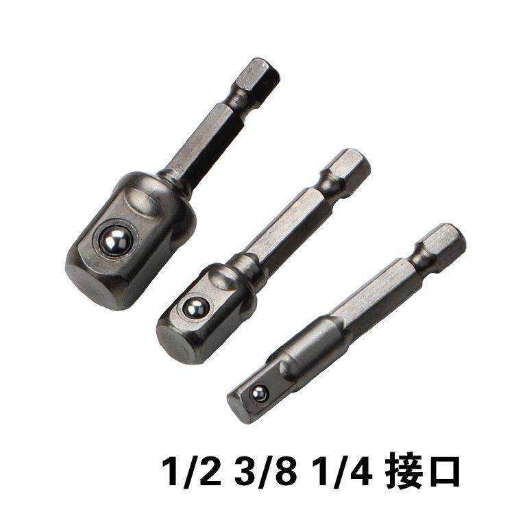 电钻接柱气动起子电动气动套筒六角转换接头接杆汽修工具大中1/4,五金/工具,接头,淘宝优惠券,粉丝福利购,淘宝优惠卷