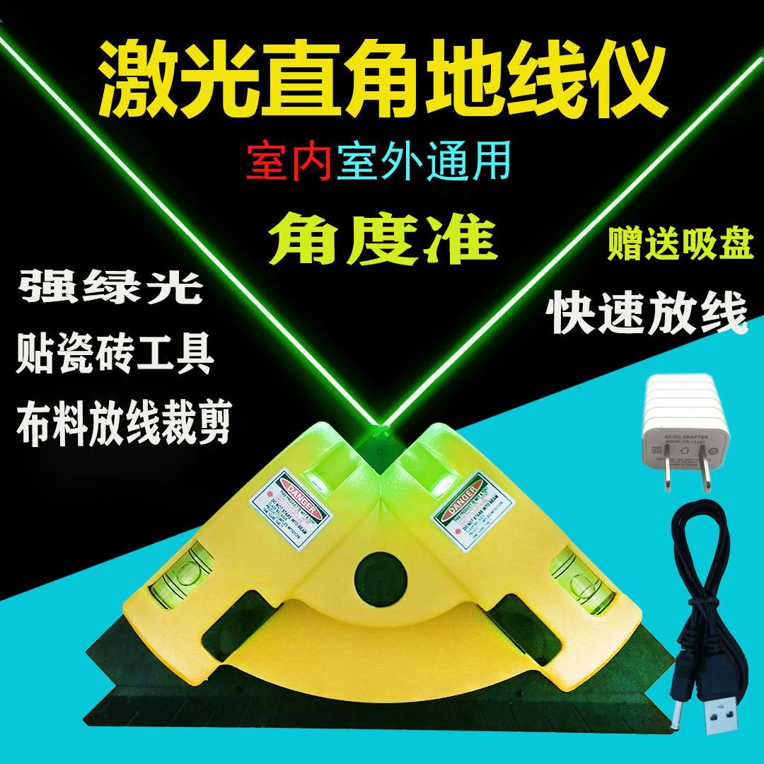 水平仪90度角激光地线仪红外线水平仪强光高精度红外线绿外线角度