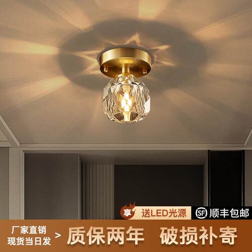 后现代轻奢小吸顶灯简约玄关入户水晶灯走廊阳台灯分子过道灯