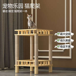 实木猫爬架多层猫窝二层猫别墅小户型太空舱猫咪床头柜上下铺跳台