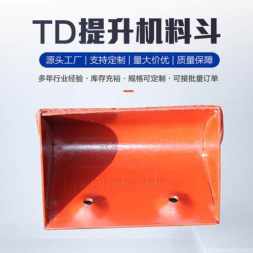 td型胶带斗式提升机料斗加工皮带用畚斗厂家