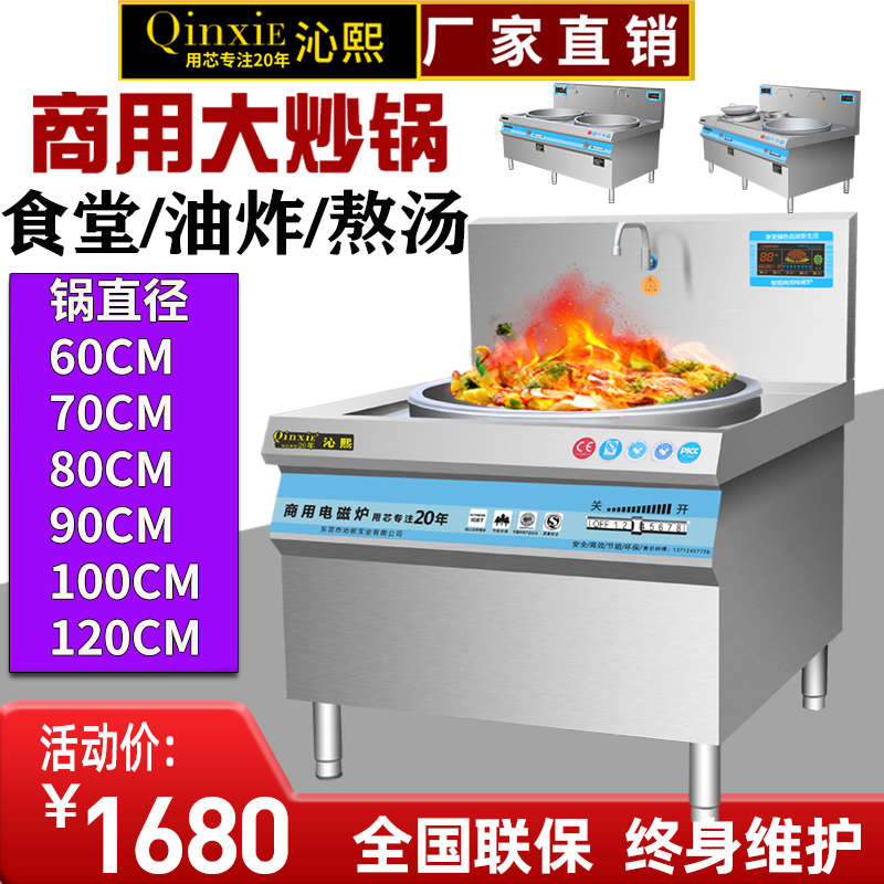 商用电磁炉大锅灶 电灶15KW大功率灶台学校工厂食堂饭店电灶20KW