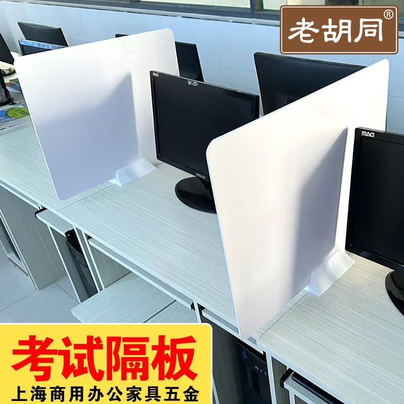 学生课桌防抄袭隔板考试桌面分隔板餐桌专用飞沫屏风办公书桌挡板