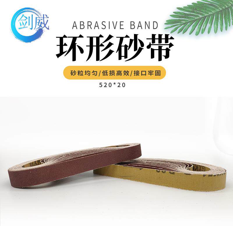 需定制犀利牌GXK51-P砂带 520x20mm气动机砂带手持砂带木工金属砂