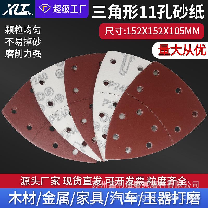 跨境爆款 厂家直销三角形砂纸红砂植绒拉绒自粘式三角砂盘11孔