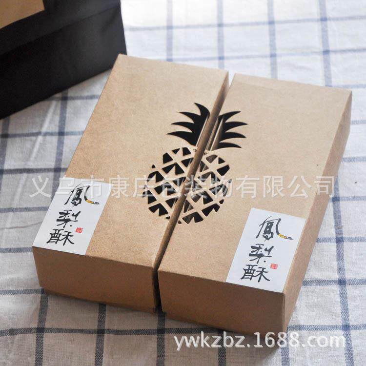 烘焙包装 牛轧糖包装牛皮纸凤梨酥包装盒 礼盒套装牛皮饼干包装盒