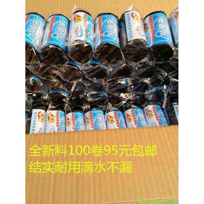 垃圾袋塑料袋全新料平口断点式家用中小号加厚黑彩色45*55包邮