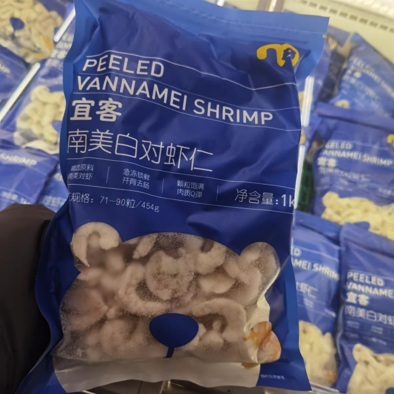 麦德龙宜客AKA南美白对虾仁1kg 单冻开背抽肠 袋装冷冻大虾仁