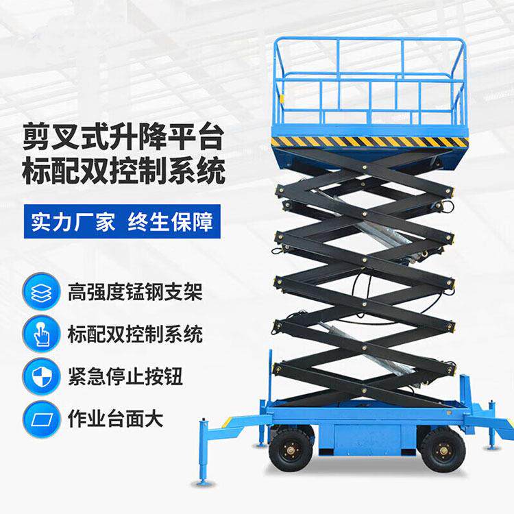 1吨移动剪叉式液压升降平台辅助行走升降机 空作业厂房维修车