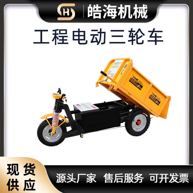 工地拉砂浆水泥三轮车畅销电动小斜斗干电大骑兵三开门电动灰斗车