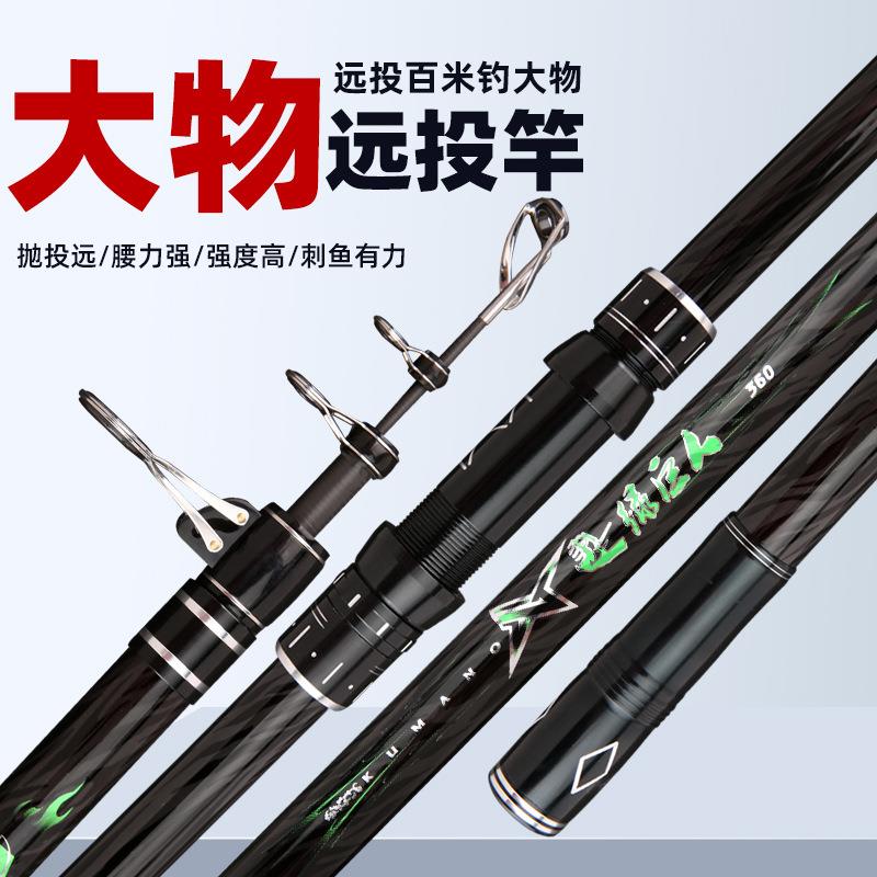 碳素远投竿移动轮座海杆厂家超硬轻甩杆巨物抛杆可视锚鱼钓竿