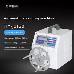 emiautomaticwindingmachineElectricwindingmachine绞线绕线机
