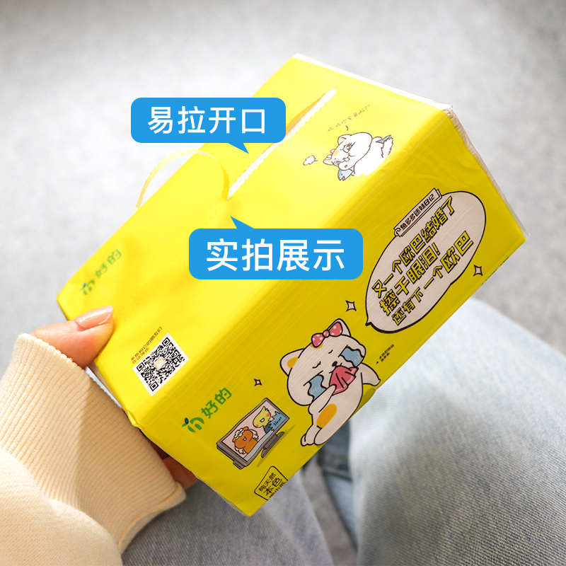好的本色抽纸大包纸巾大号家用整箱婴儿餐巾纸抽卫生纸家庭实惠装