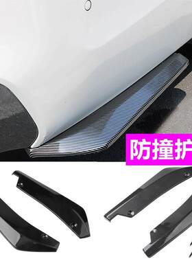 汽车改装碳纤后包角 小后包角 通用后包角装饰 后唇后扰流改装件