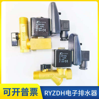 RYZDH RPT-16B RPT-16A 电子自动排水阀 大线圈22VA（W）电磁阀