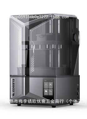 灵翼Saturn 4 Ultra土星光固化3d打印机家用10寸12K桌面