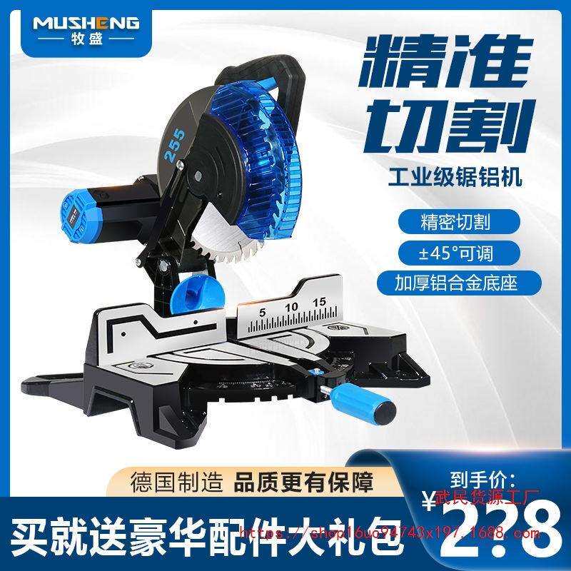 10寸255锯铝机45度高精度切割机木工专用切割机铝材多功能界铝机
