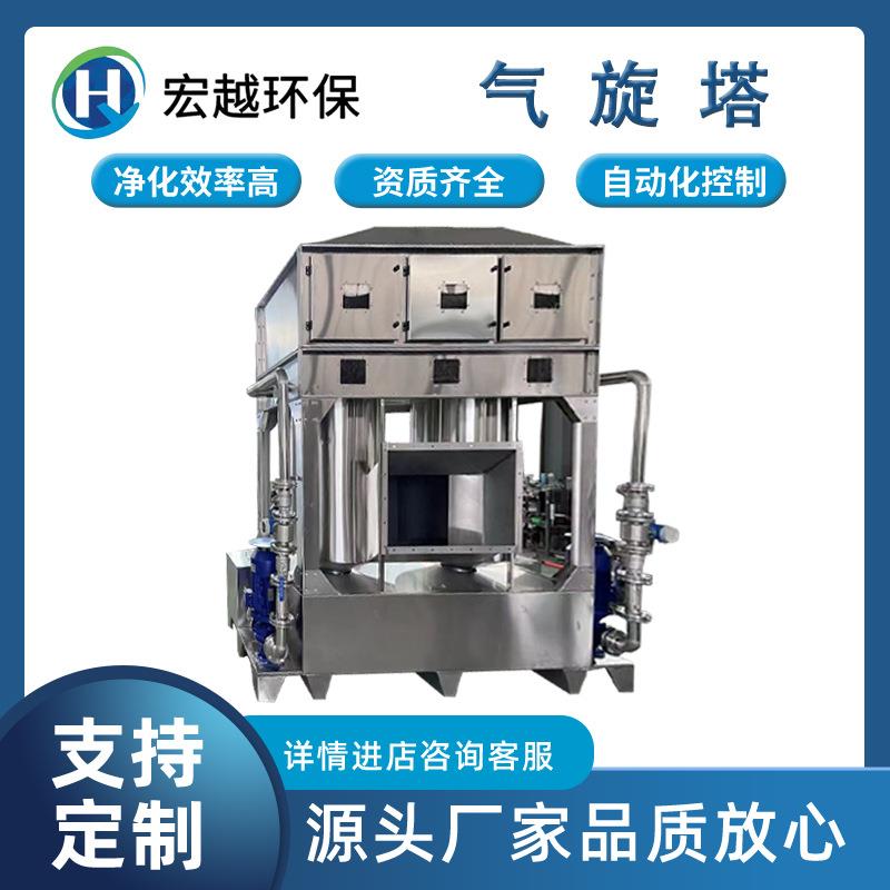 气旋混动喷淋塔废气处理环保设备除尘净化方形不锈钢气旋塔旋流塔