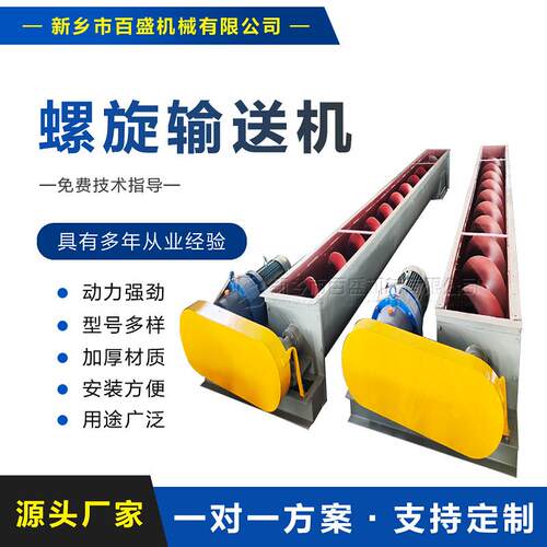 LS型槽型螺旋输送机厂家U型不锈钢蛟龙上料机螺旋铰刀输送机