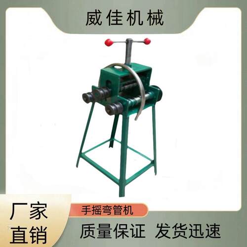 供应手摇弯管机多功能小型管道折弯机手动镀锌管弯曲机