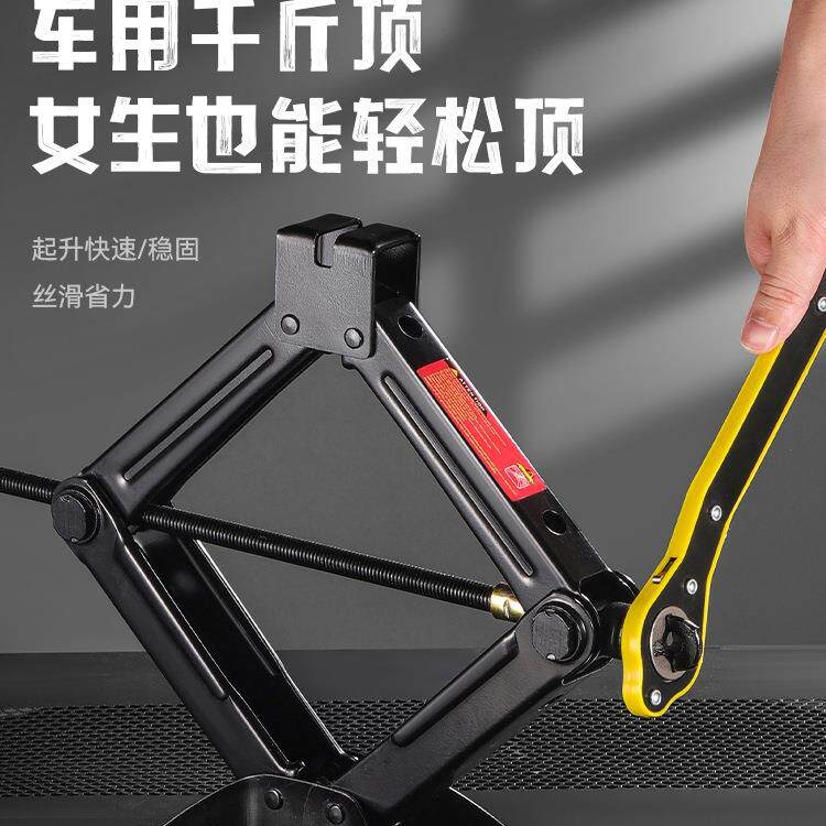 千斤顶汽车车载省力扳手摇杆棘轮千金顶小车换胎工具套装液压卧式