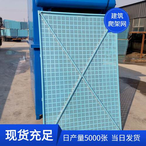 蓝色爬架网片 冲孔锌镀爬REN架网围挡架 高层建筑脚手架全网 爬安