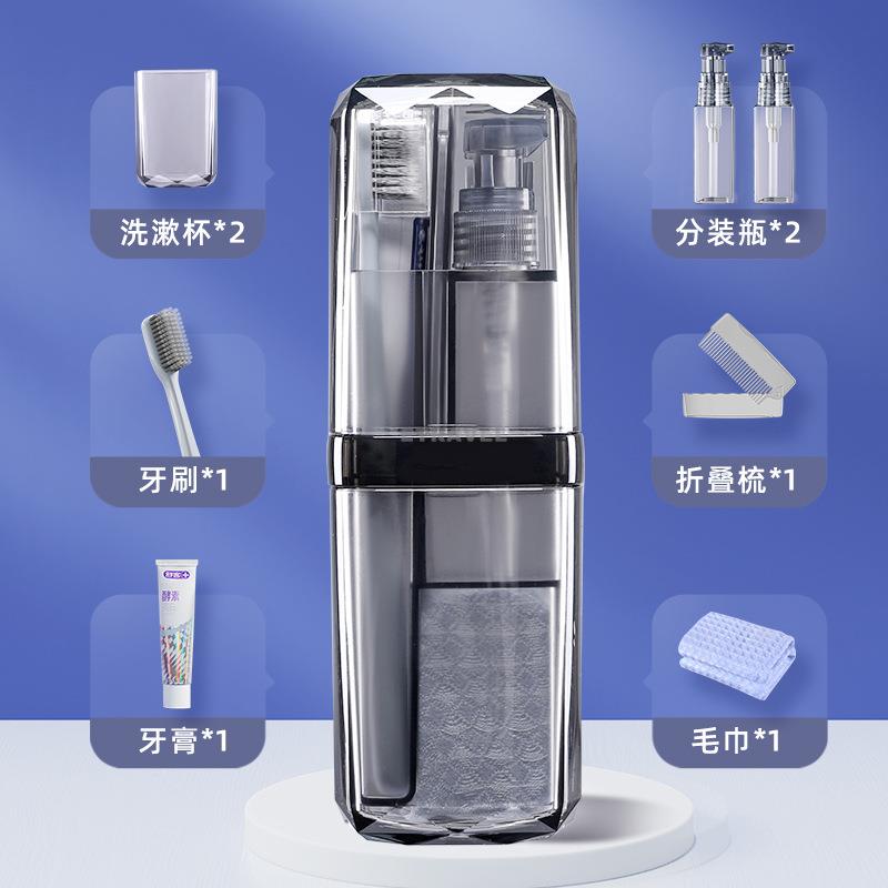 透明洗漱杯便携洗漱包洗漱套装差旅分装瓶旅行套装礼品