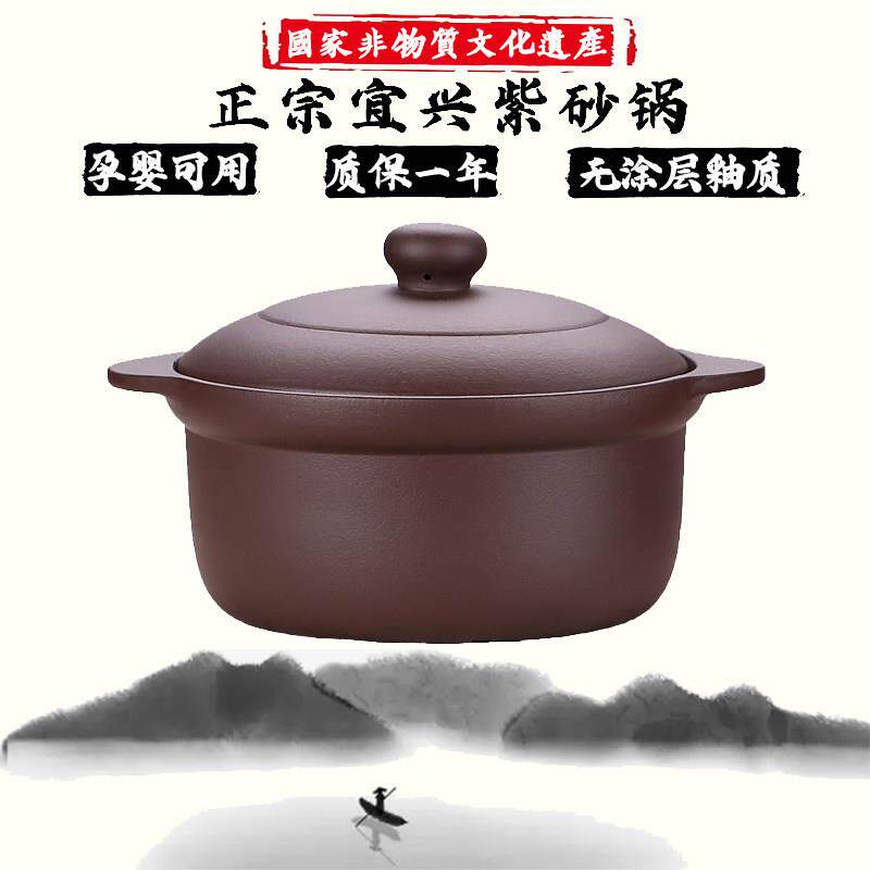 宜兴紫砂砂锅煲煮粥炖肉煲汤火锅明火燃气电陶炉家用无釉耐高温