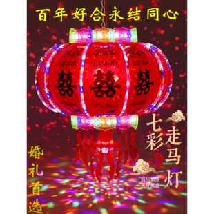婚礼喜字灯笼彩色Led电动旋转灯笼室内阳台门厅婚礼庆典Pvc灯笼