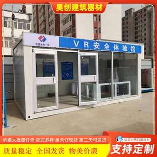 安全体验区工地安全体验区VR安全体验馆建筑安全体验区